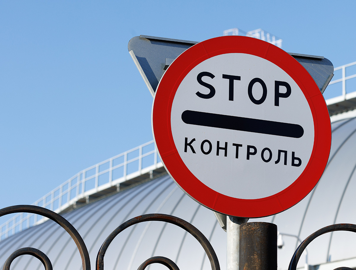 Stop control road sign. The word "control" is written in Russian.